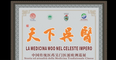 La Medicina Woo nel Celeste Impero - locandina